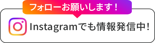 就労継続支援B型事業所 アルーナInstagram